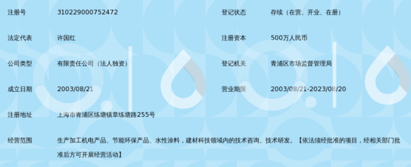上海加晟建材科技 锁定上海科技，筑造建材新未来